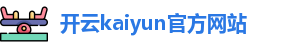 开云